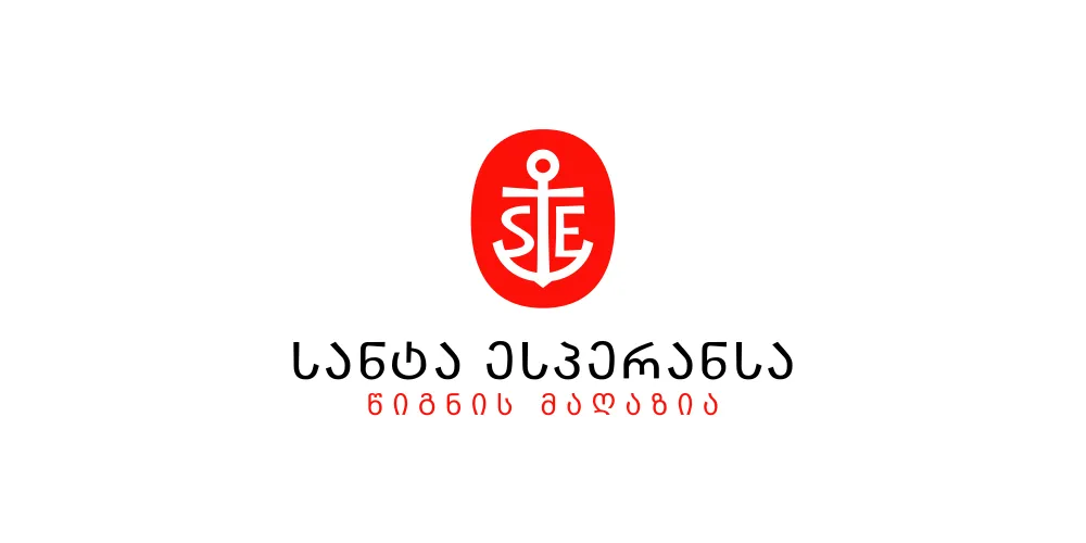 სანტა ესპერანსა