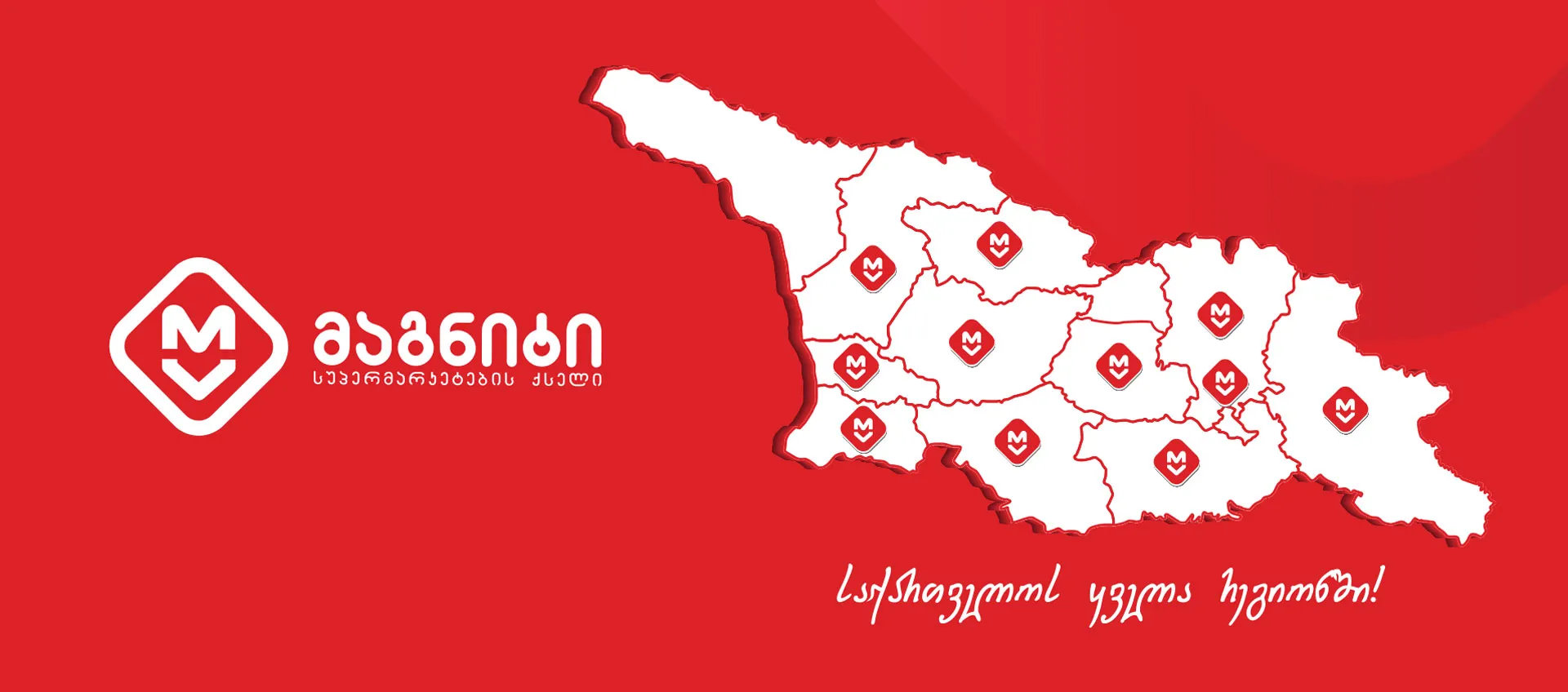 რითეილ ჯგუფი
