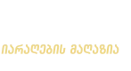 კალიბრი