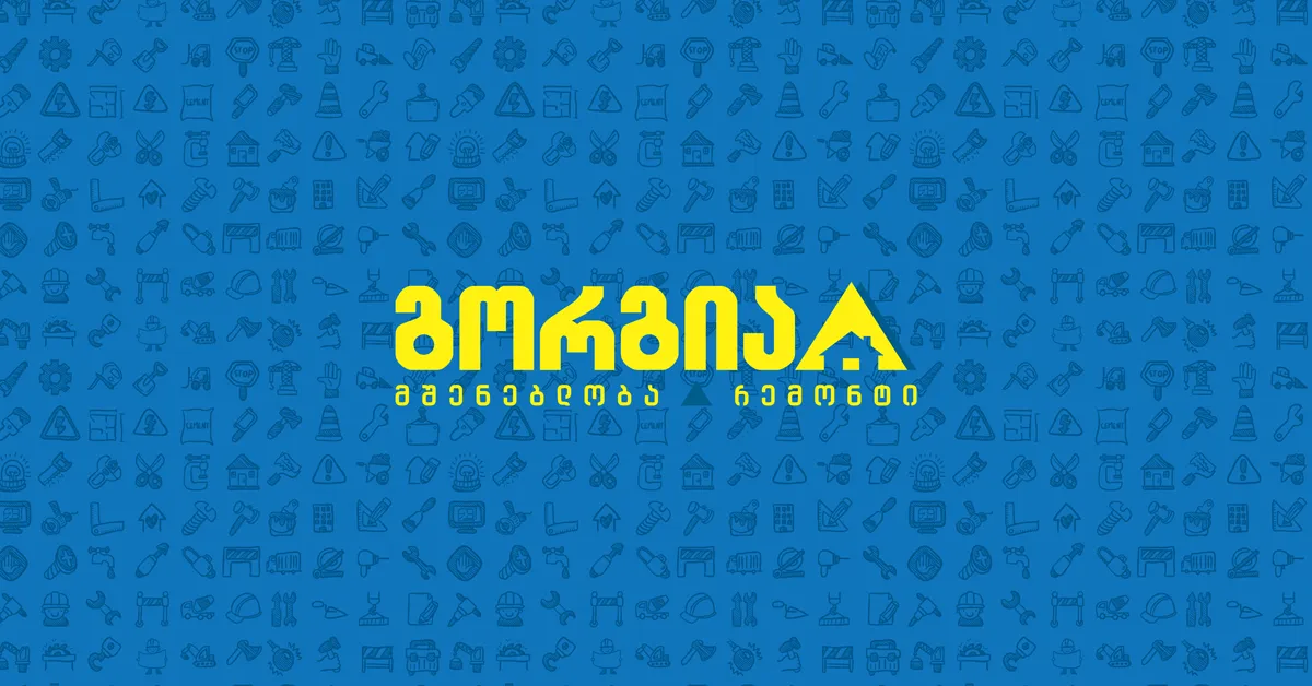 გორგია