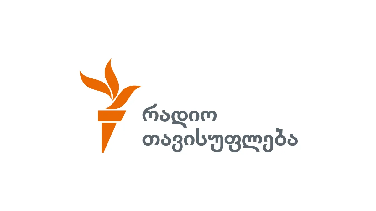თავისუფლება