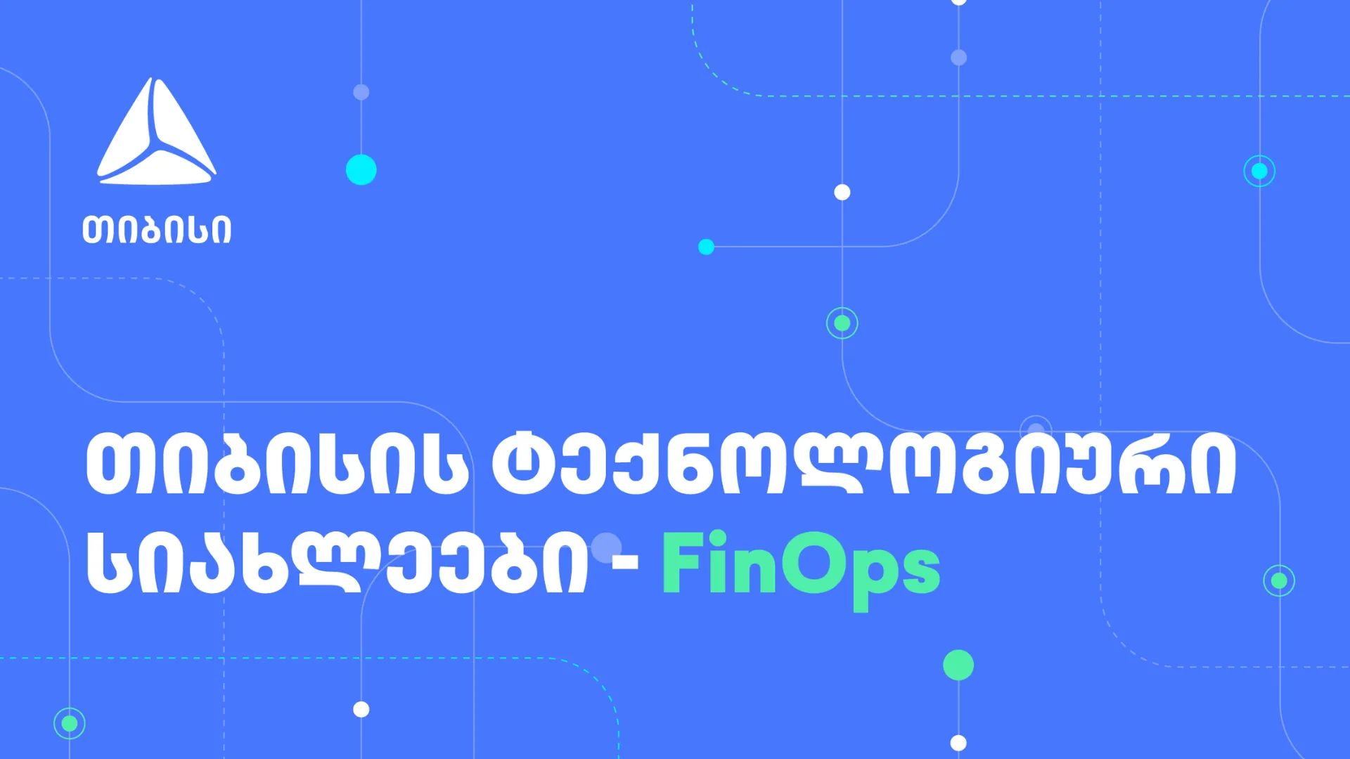 finops-tibisishi-finansuri-efeqturoba-da-operatsiul-protsesebze-orientireba