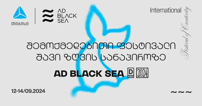 tibisis-mkhardacherit-ad-black-sea-2024-gaimarteba