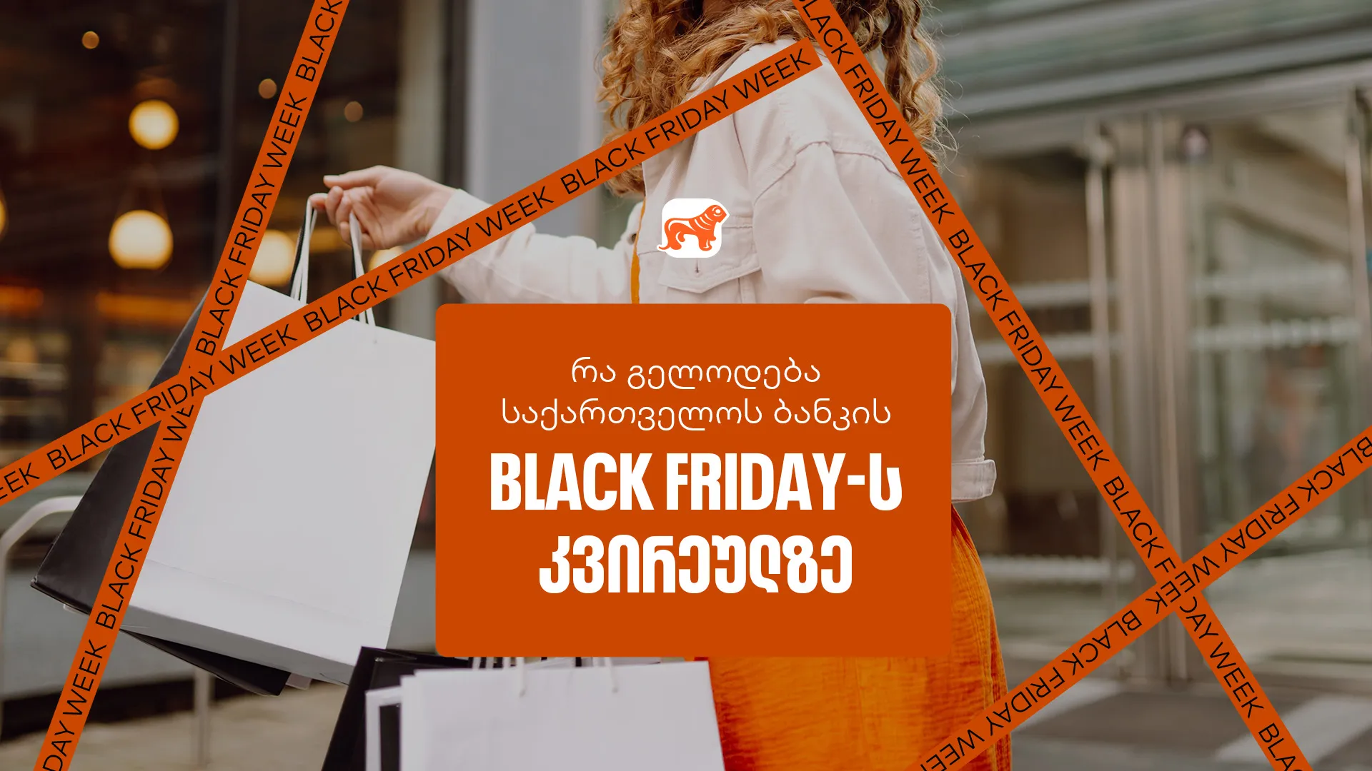 black-friday-is-super-kvireuli-daitsyo-nakhe-saqartvelos-bankis-yvela-shetavazeba