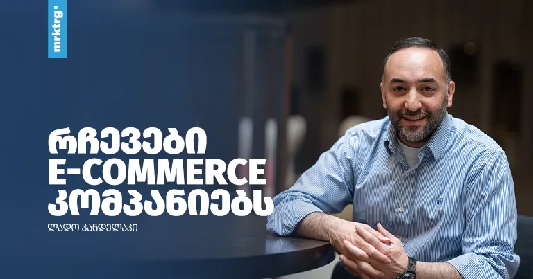 rchevebi-e-commerce-kompaniebs-interviu-lado-kandelaktan