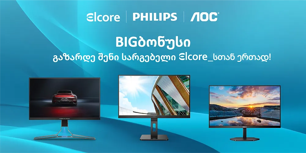 bigbonus-aqtsia-aoc-philips-monitorebze-elkorisgan