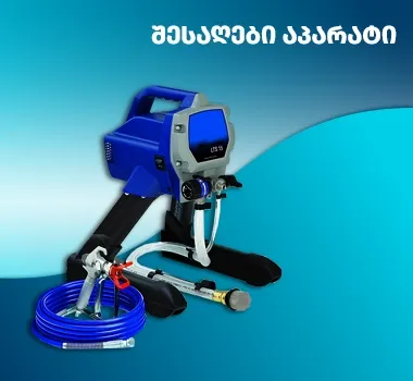 შესაღები აპარატი