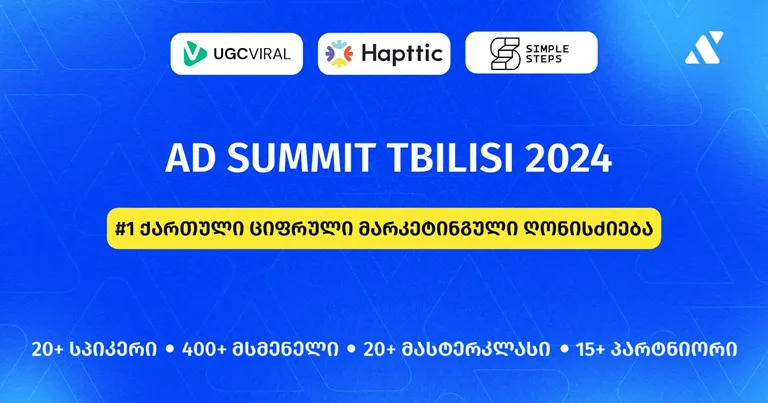 24-noembers-1-qartuli-tsifruli-marketinguli-ghonisdzieba-ad-summit-tbilisi-2024-brundeba