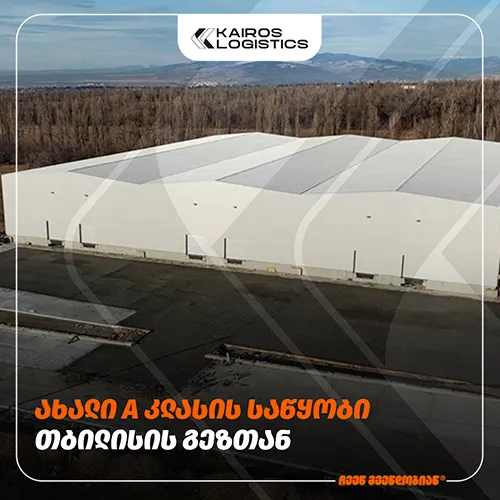 new-a-class-warehouse-near-tbilisi-road